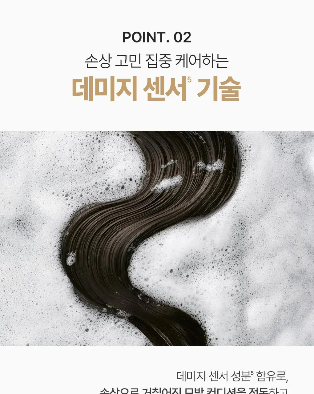 [뿌리볼륨&영양케어] 츠바키 프리미엄 볼륨 & 리페어 트리트먼트 160g 상세페이지 12